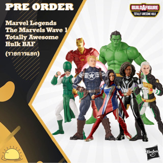 Pre order Marvel Legends The Marvels Wave 1 Totally Awesome Hulk BAF 6 inch (รายการแยก)