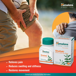 ถูกชัวร์✅ ของแท้ 💯Himalaya Shallaki ช่วยบรรเทาอาการปวดหรือบวมในกระดูก ข้อ-เข่าเสื่อม ปวดข้อ-เข่าให้อาการดีขึ้น❗