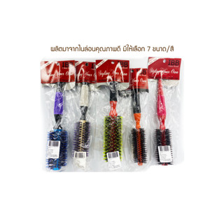 แปรงไดร์ผม IBB Orange ผลิตมาจากไนล่อนคุณภาพดีทนความร้อน มีให้เลือก 4 ขนาด