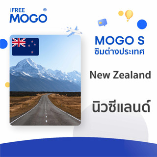 MOGO S - New Zealand  SIM Card ซิมการ์ดประเทศนิวซีแลนด์ 7-15 วัน เน็ต 1-4 GB 4G