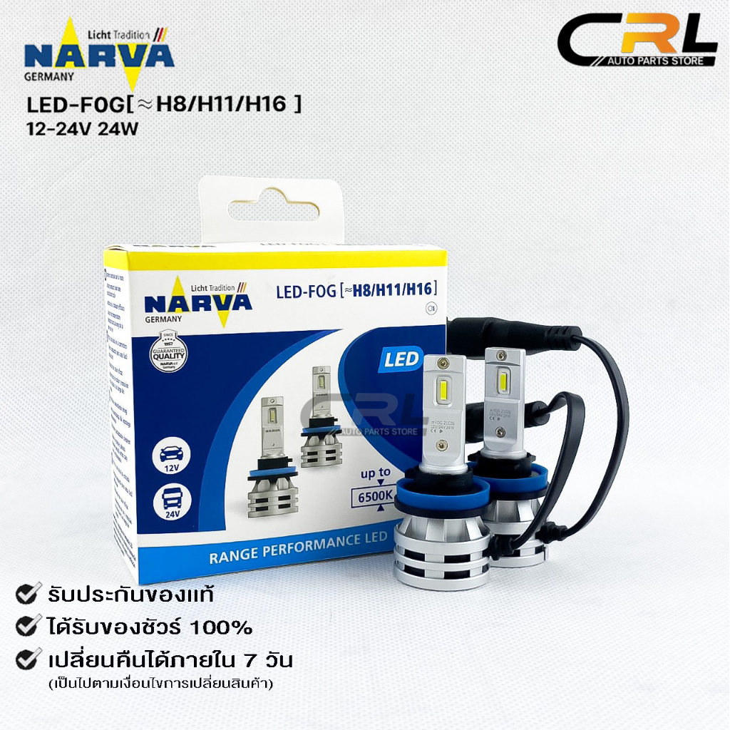 หลอดไฟรถยนต์ฟิลลิป PHILIPS NARVA LED H8/H11/H16 12-24V 24W รหัส LED-F0G H8/H11/H16