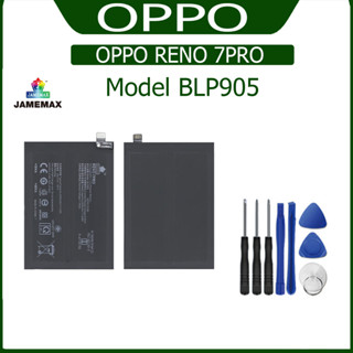 JAMEMAX แบตเตอรี่ OPPO RENO 7PRO Battery Model BLP905 ฟรีชุดไขควง hot!!!