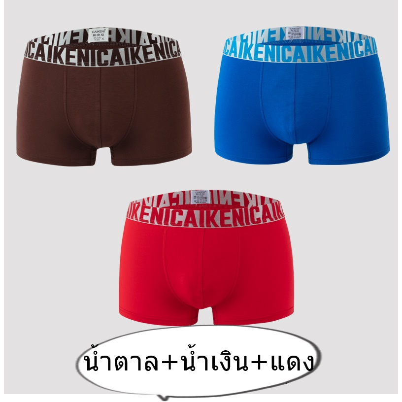 กางเกงชั้นในชาย ของแท้จากแบรน covin kong