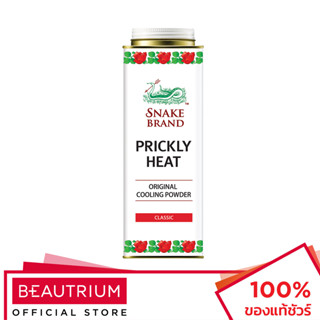 SNAKE BRAND Prickly Heat Cooling Powder Classic แป้งเย็น 280g