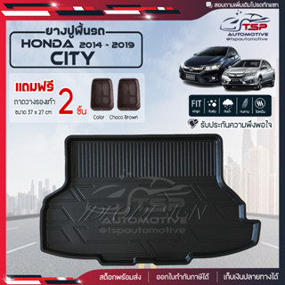 [ แถมฟรี! ] ถาดท้ายรถ Honda City 2014-2019 ถาดท้ายรถยนต์  ถาดหลังรถยนต์ เข้ารูป [ RBS ]