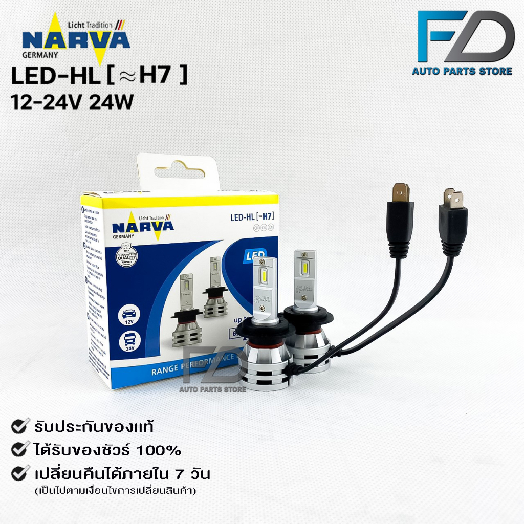 หลอดไฟรถยนต์ฟิลลิป PHILIPS NARVA LED H7 12-24V 24W รหัส LED-HL H7