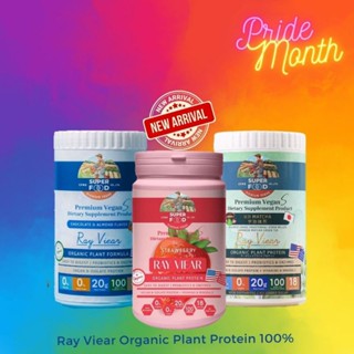 โปรตีนถั่วลันเตาสีทอง(เจ/ฮาลาล) Premium Organic Plant Based Protein Isolate Vegan S (ไม่มีถั่วเหลือง/นมวัว)