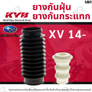 KYB ยางกันฝุ่น / ยางกันกระแทกโช้ค KAYABA หน้า SUBARU XV 14-