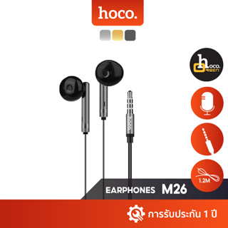 Hoco M26 หูฟังเอียร์บัด Jack 3.5mm. รองรับสนทนา