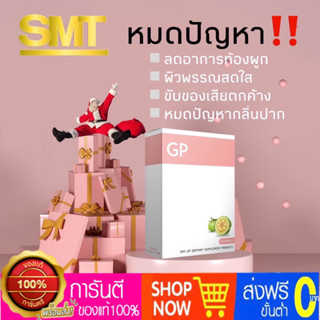 GP ระบบขับถ่าย ท้องผูก ขับของเสีย ลดการเกิดสิว