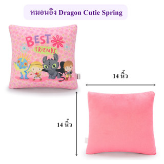 DreamWorks ลิขสิทธิ์แท้ หมอนอิง Dragon : Cutie Spring