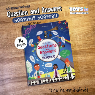 ✅พร้อมส่งในไทย✅  หนังสือภาษาอังกฤษเด็ก Usborne Lift the flap Question &amp; Answers Science B2107371