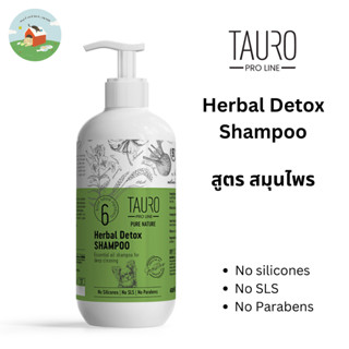 Tauro Pro Line Herbal Detox Shampoo/Conditioner แชมพูสูตรธรรมชาติ ทำความสะอาดล้ำลึก นำเข้าจากยุโรป