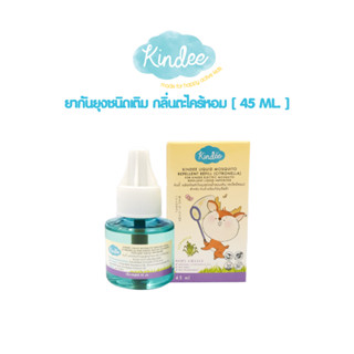 Kindee คินดี้ ผลิตภัณฑ์กันยุงชนิดน้ำแบบเติม กลิ่นตะไคร้หอม 45 มล.