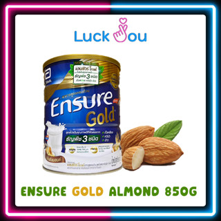 [จำกัดไม่เกิน 4 กระป๋อง] Ensure Almond (Gold) นมผง เอนชัวร์ กลิ่นอัลมอนด์ 850 กรัม