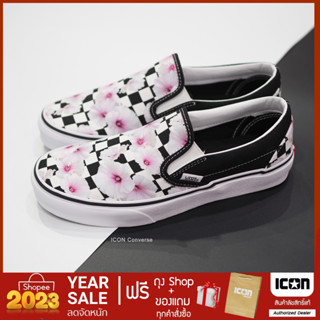 Vans Classic Slip On - Sakura l ลิขสิทธิ์แท้ พร้อมถุง Shop