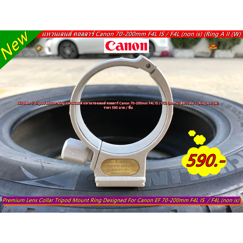 Collar Lens Canon EF 200mm F2.8 / EF 300mm F4L / EF 80-200mm F2.8L / EF 70-200mm F4L IS
