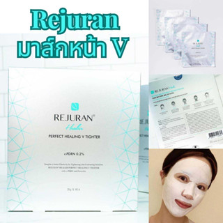 Rejuran Perfect Healing V Tighter mask 20g 1กล่อง4แผ่น