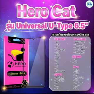 ฟิล์มกระจก เต็มจอ Hero Cat Universal U-Type Size 6.5in 6.6in รองรับรุ่น Oppo A9/A5 2020 A16 A31 Redmi 9A 9C Realme 5i 6i