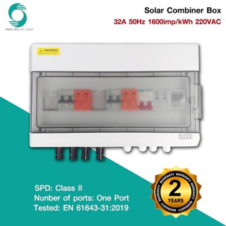 COMBINER BOX  2 in 2 out 5 kw1 PHASE IEC 60529 IP66 GB 17466.1 2008 World sunlight ตู้คอมบายเนอร์สำหรับ inverter