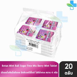 Botan Mint-Ball Mix Berry Mint โบตัน มิ้นท์บอล 20 เม็ด สีม่วง [20 ตลับ/1 ห่อ] ลมหายใจสะอาด หอมสดชื่น