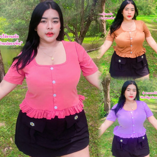 เสื้อผ้าคนอวบ อก 36-44 ยาว20 คอเหลี่ยมแต่งกระดุม  ชายระบาย  ครอปน่ารักมาก**รุ่นครอปกระดุมระบาย**