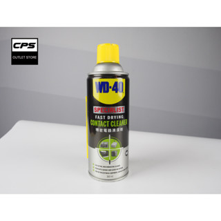 สเปรย์ WD-40 Contact Cleaner ทำความสะอาดหน้าสัมผัส ขนาด 360 ml. /1 กระป๋อง