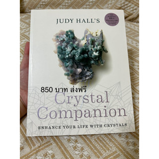 หนังสือหินคริสตัล Judy Halls Crystal Companion