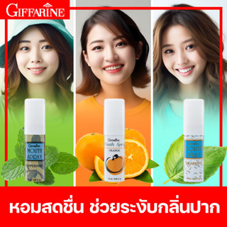 👄 สเปรย์ระงับกลิ่นปาก ดูแลช่องปาก ลมหายใจ หอม สดชื่น ที่ฉีดปาก ปากหอม ดับกลิ่นปาก กิฟฟารีน เมาท์ สเปรย์