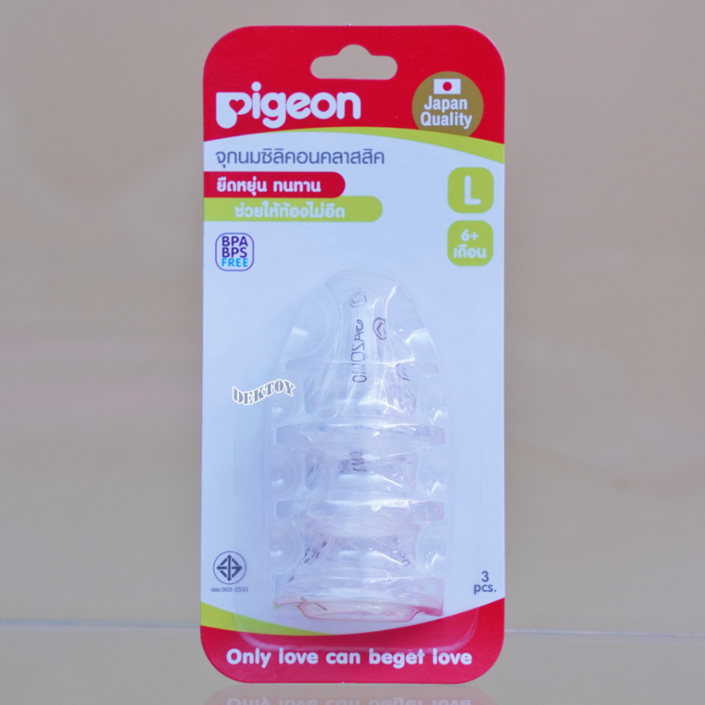 PIGEON พีเจ้น จุกนมพีเจ้นคลาสสิค แพ็ค 3 ชิ้น ไซส์ L
