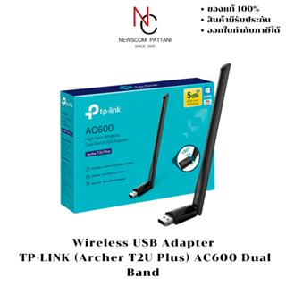 Wireless USB Adapter TP-LINK (Archer T2U Plus) AC600 Dual Band High Power