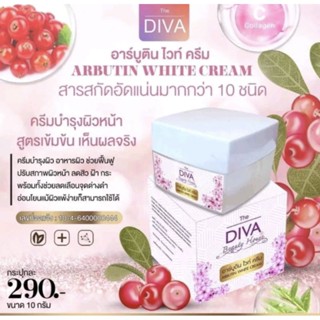 🔥Diva อาร์บูติน ไวท์ครีม🔥ปราศจากแอลกอฮอล์