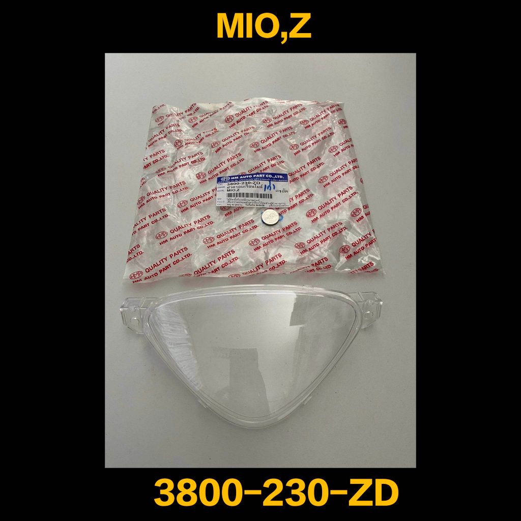 ฝาครอบเรือนไมล์  MIO-Z 3800-230-ZD คุณภาพดี ราคาถูก
