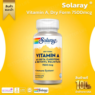 Solaray , Dry Form Vitamin A , 7,500 mcg , 60 VegCaps (No.156)