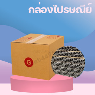 กล่องไปรษณีย์ G หนา 5 ชั้น กล่องน้ำตาล กล่องฝาชน กล่องหนา ขนาด 31x36x26 cm