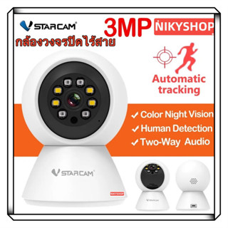 Vstarcam C991 ( ใหม่ล่าสุด 2023 ) กล้องวงจรปิดใช้ในบ้านไร้สาย ความละเอียด 3MP มีระบบ AI+