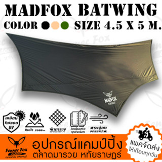 Tarp ทราป ฟลายชีท MADFOX BATWING !!  2550 บาท