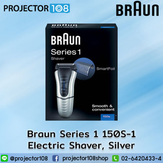 BRAUN Series 1 150S-1 , Electric and Smoothing Rechargeable Shaver - Silver