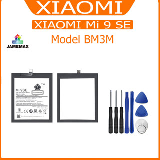 JAMEMAX แบตเตอรี่ XIAOMI Mi 9 SE Battery Model BM3M ฟรีชุดไขควง hot!!!