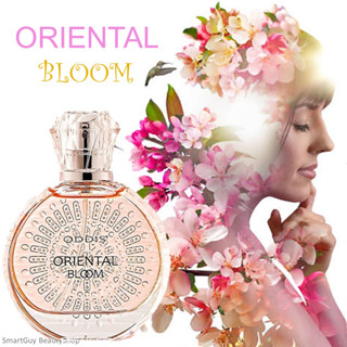 ODDIS Oriental Bloom Eau De Parfum 50ml น้ำหอมผู้หญิงกลิ่นใหม่ไฮโซหรูหราหอมหวานเบาสบายผสานความเซ็กซี่