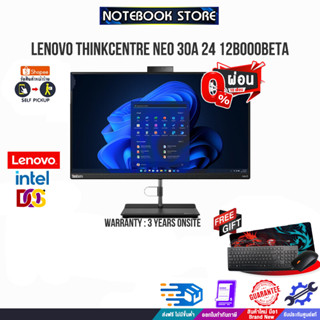 [ผ่อน 0% 10 ด.]LENOVO AIO THINKCENTRE NEO 30A 24 12B000BETA/i3-1220P/ประกัน 3y