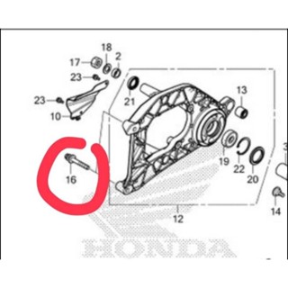 น็อตยึดสวิงอาร์ม Forza300 เบิกใหม่ แท้ Honda ( 90132-KSV-J00)