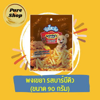 ผงเขย่ารสบาร์บีคิว ผงเขย่า ขนาด90กรัม