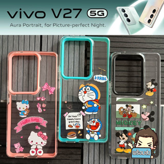 เคสกันรอย TPU Case  (คละสี คละลาย) สำหรับ Vivo V27 5G