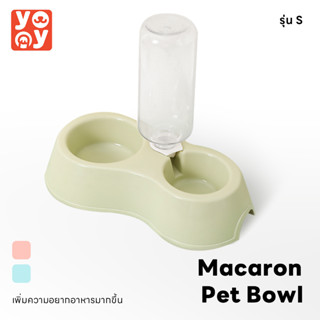 yoyo Pet: Macaron Pet Bowl ชามให้อาหารและน้ำอัตโนมัติ ชามอาหารและน้ำสัตว์เลี้ยง ชาม 2หลุม สีพาสเทล ชามแมวและสุนัขแบบคู่