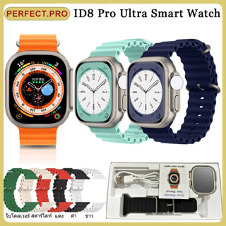 Smart Watch ID8 Pro Ultra 49mm Waterproof Bluetooth Wireless Charging Mode Sports Watch