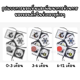 BabyBua หนังสือผ้าขาวดำ เสริมพัฒนาการ พร้อมส่งจากไทย หนังสือผ้าผูกเตียง หนังสือผ้าสำหรับเด็กอ่อน ทารก เก็บปลายทางได้
