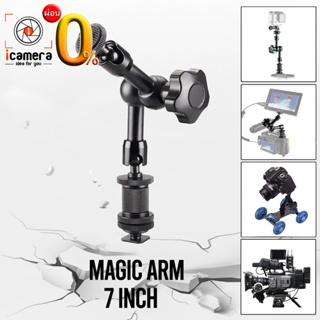 Magic Arm 7 นิ้ว สกรู 1/4 นิ้ว แขนต่อเพิ่มอุปกรณ์เสริม ใช้ได้ทั้ง กล้อง, LED, จอ Monitor, ไมโครโฟน และ อื่นๆ