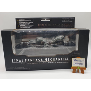 Final Fantasy Mechanical Arts "Kadajs motorcycle"