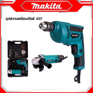 MAKITA กระเป๋าแพ็คคู่ ลูกหมู+สว่าน 3 หุล สว่านสามารถปรับซ้าย-ขวาได้ สำหรับการขันและคลายสกรู - งานเทียบ เกรด AAA+ถูกมาก